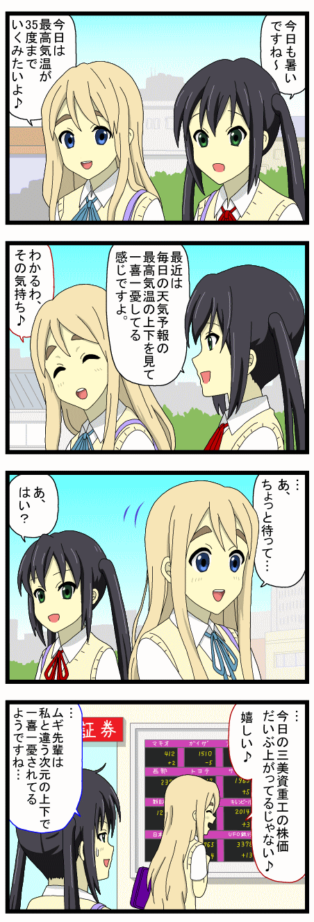 A fan-made comic? Not sure.