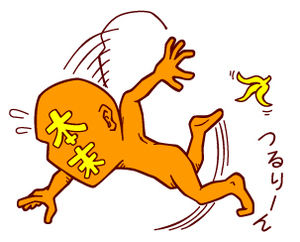 The banana is a metaphor your baser instincts, of course