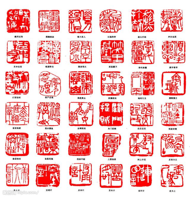 Thirty-six strategy seals