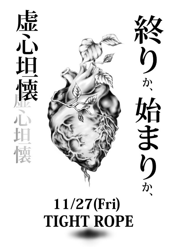 KyoShinTanKai no Kokoro