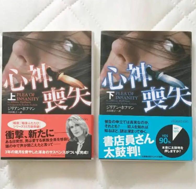 ShinShinSouShitsuBon