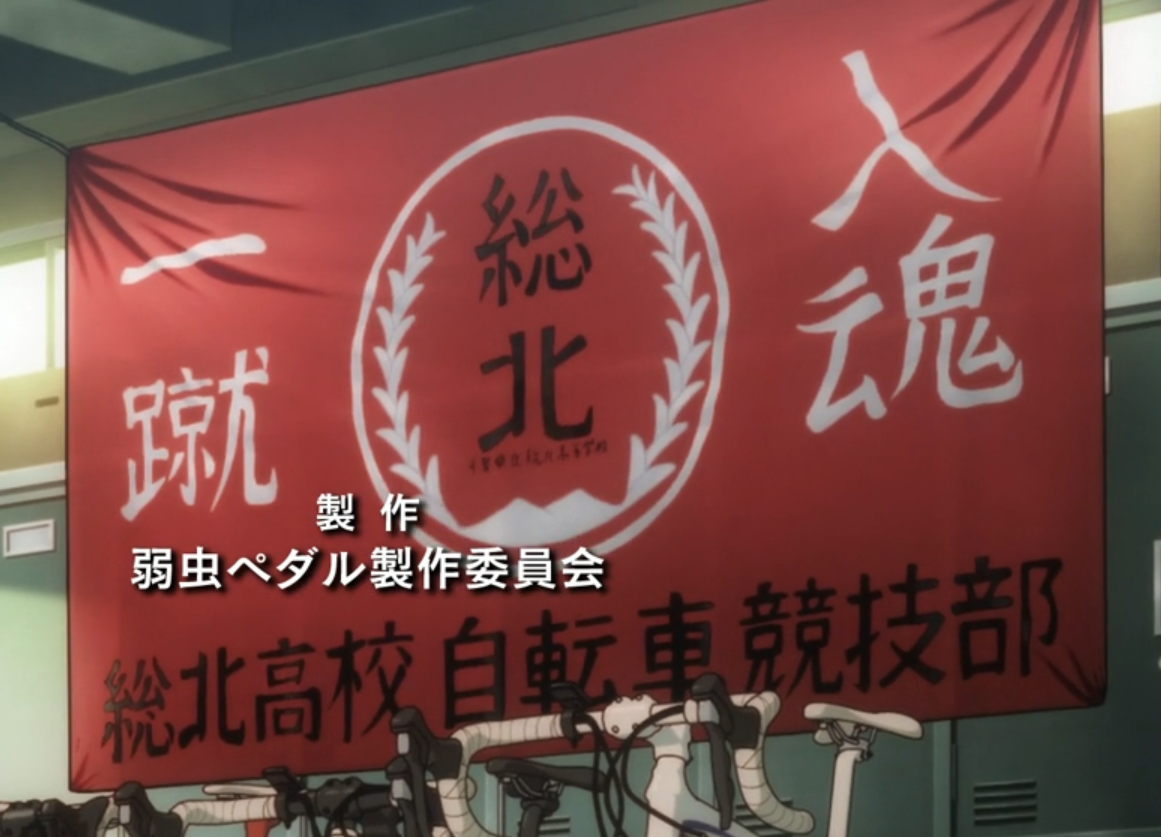 Closing credits over banner