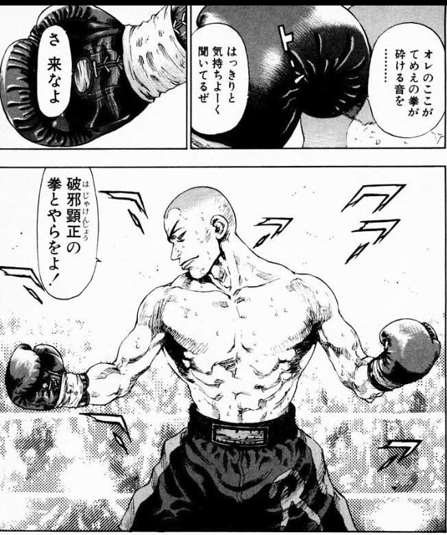 This sort of boasting does not actually always go well in Japanese stories.