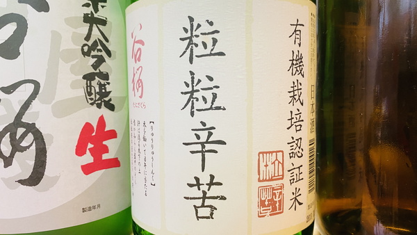 You worked hard for that rice; why not drink it?